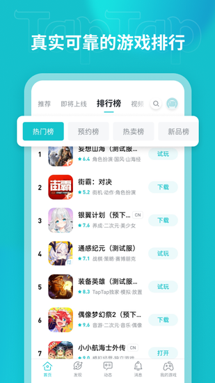toptop游戏盒下载