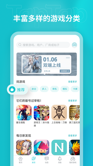 toptop游戏盒下载