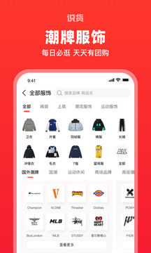 识货2023下载最新版