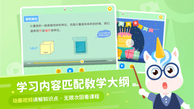 爱学仕智课官网版下载