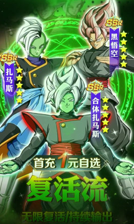 界王神超燃激斗手游官方版下载