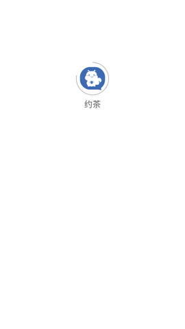 约茶APP下载手机版