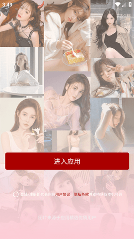约茶APP下载手机版