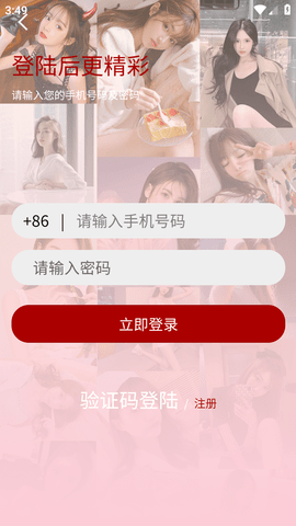 约茶APP下载手机版