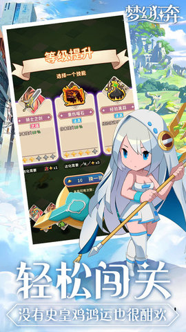 梦幻狂奔手游最新版