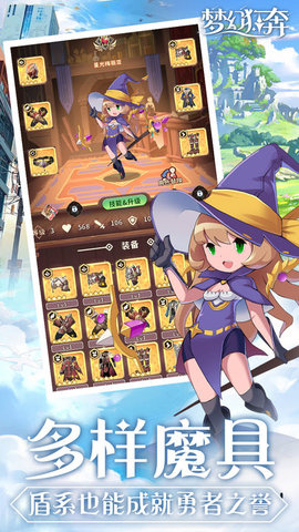 梦幻狂奔手游最新版