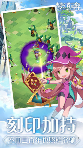 梦幻狂奔手游最新版