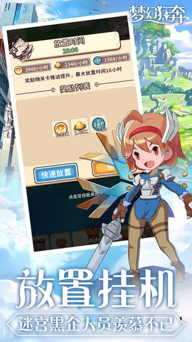 梦幻狂奔手游最新版