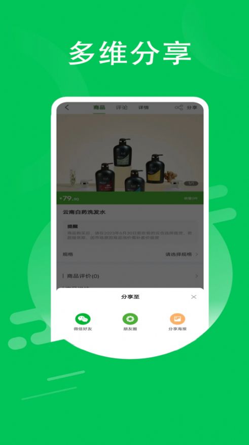 壹号云仓app下载