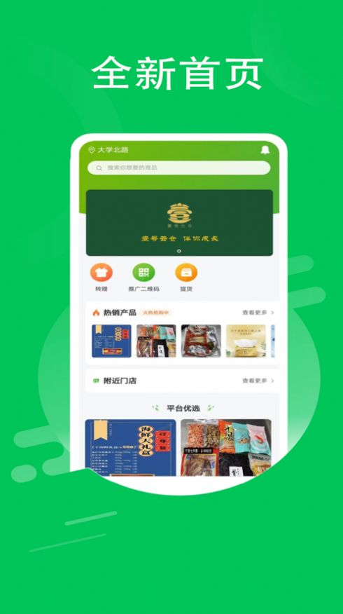 壹号云仓app下载