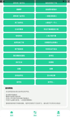 金坷垃盒app下载