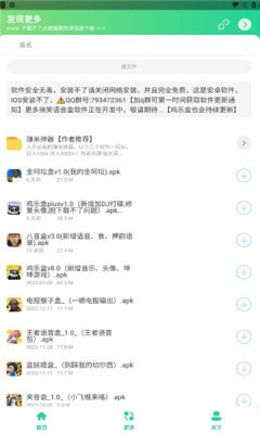 金坷垃盒app下载