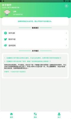 金坷垃盒app下载