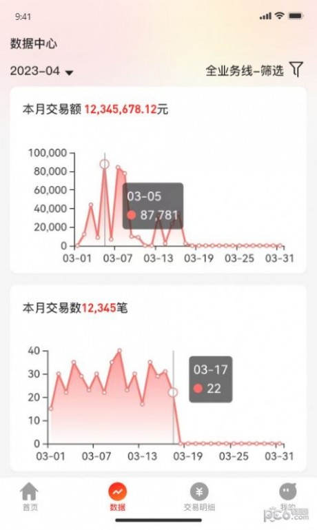 唯掌柜app下载