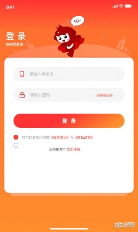 唯掌柜app下载