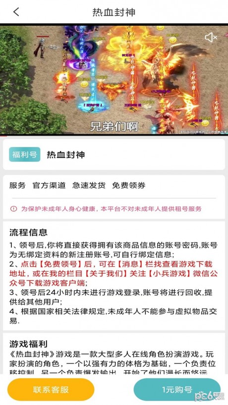 川奇游戏app下载