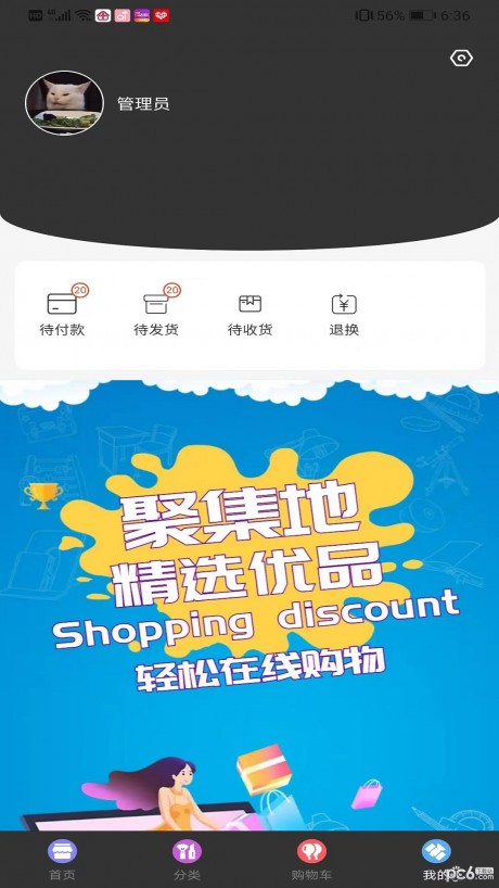 聚集地app下载