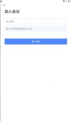 通威云会议app下载