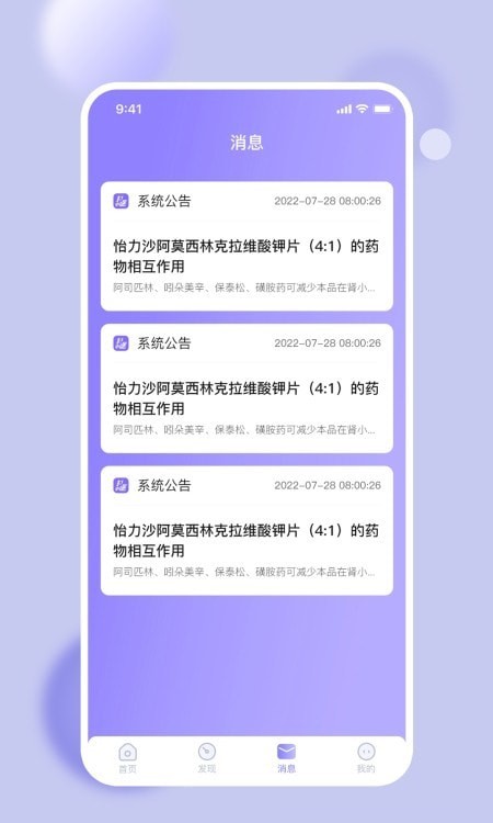 抖小医app下载