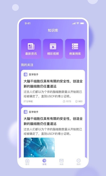 抖小医app下载