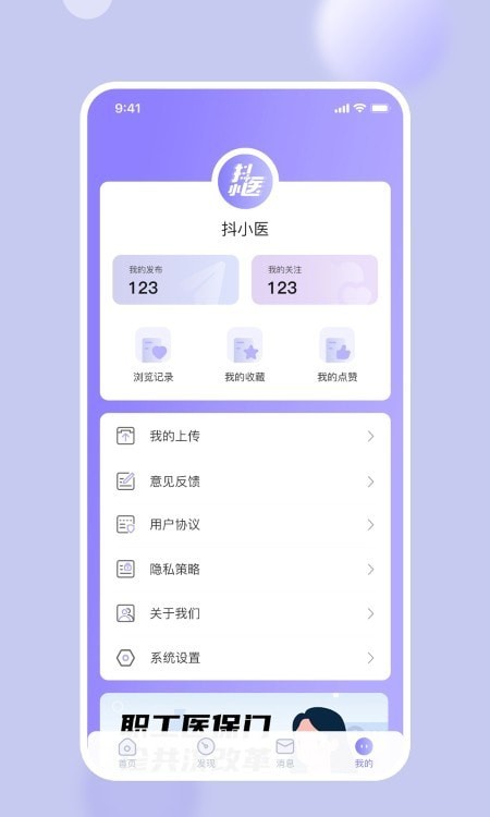 抖小医app下载