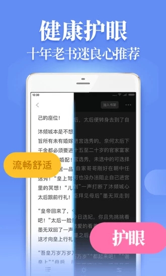 打开疯读小说app下载