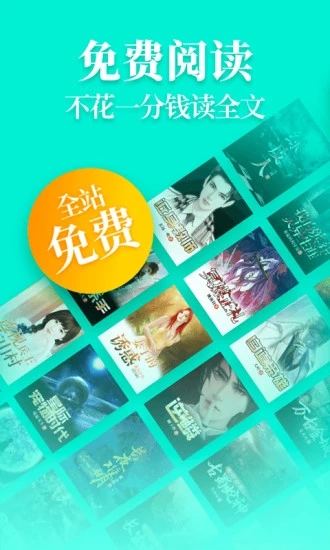 打开疯读小说app下载