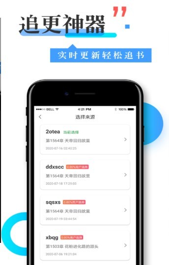 换源神器安卓手机版下载