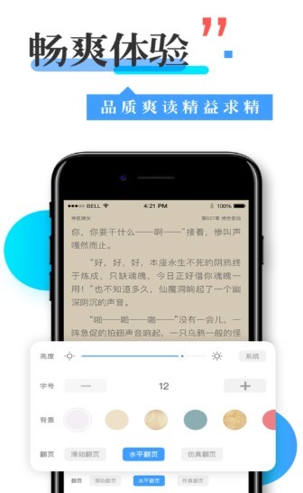 换源神器安卓手机版下载