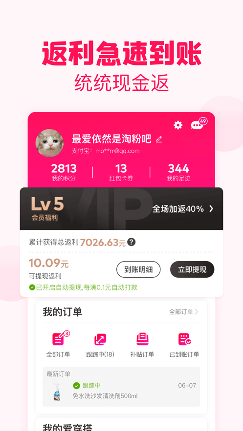 淘粉吧下载