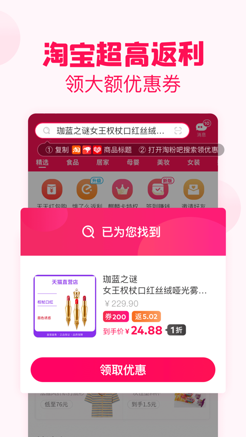 淘粉吧下载