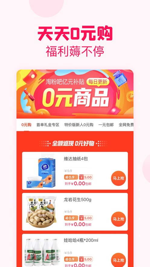 淘粉吧下载