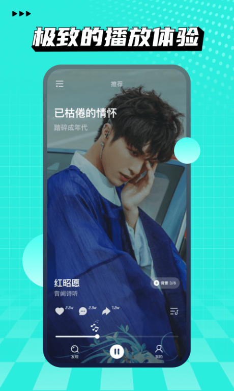 波点音乐视频app下载