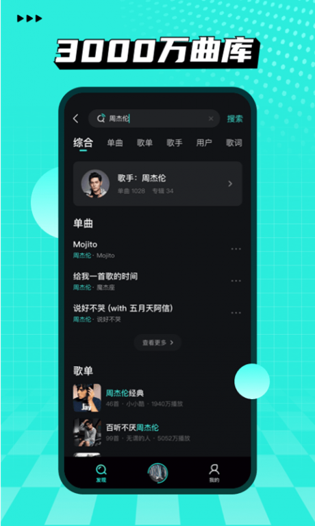 波点音乐视频app下载