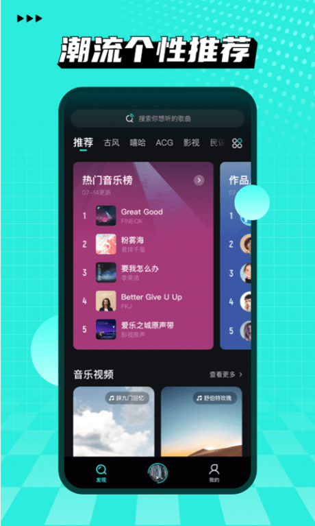 波点音乐视频app下载