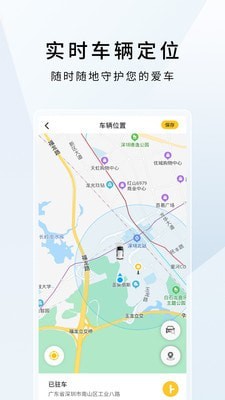 云度新能源汽车APP下载