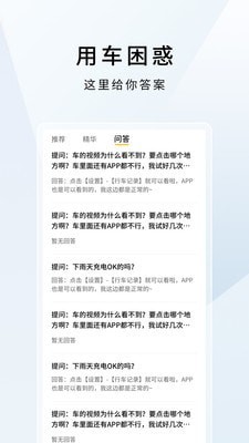 云度新能源汽车APP下载