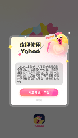 Yohoo下载官方版