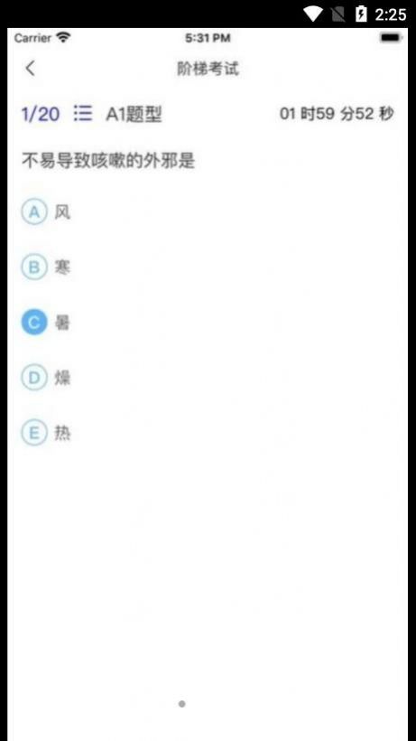 金医途考试版app下载
