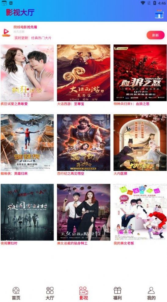 海阳影视app下载