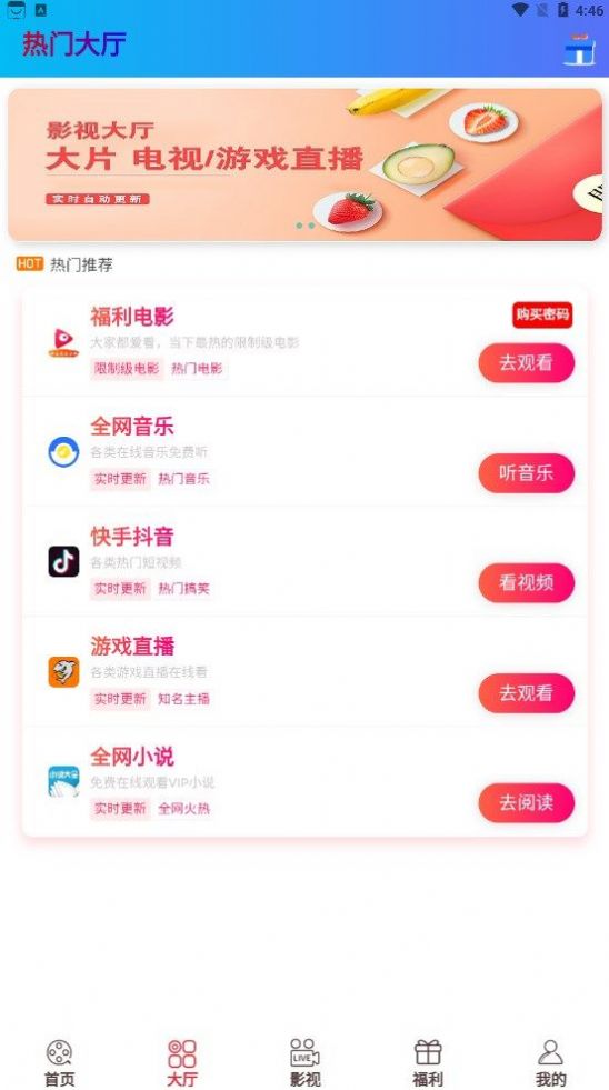海阳影视app下载