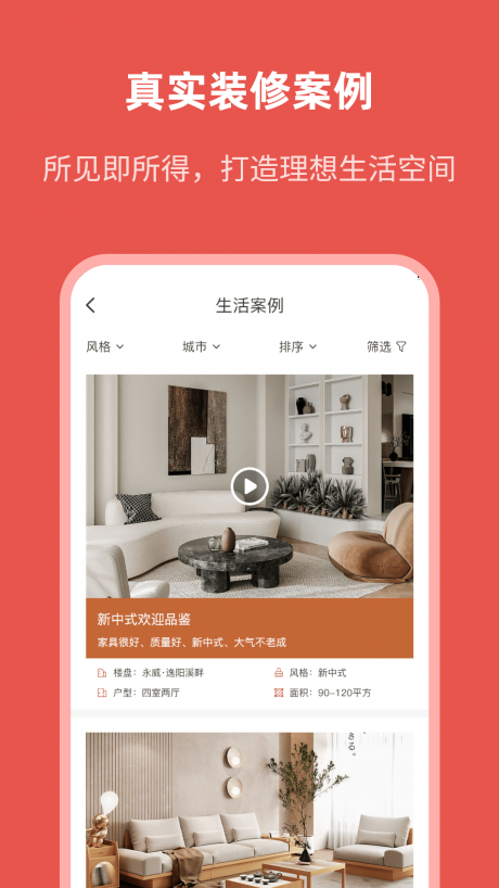 优居商城app下载