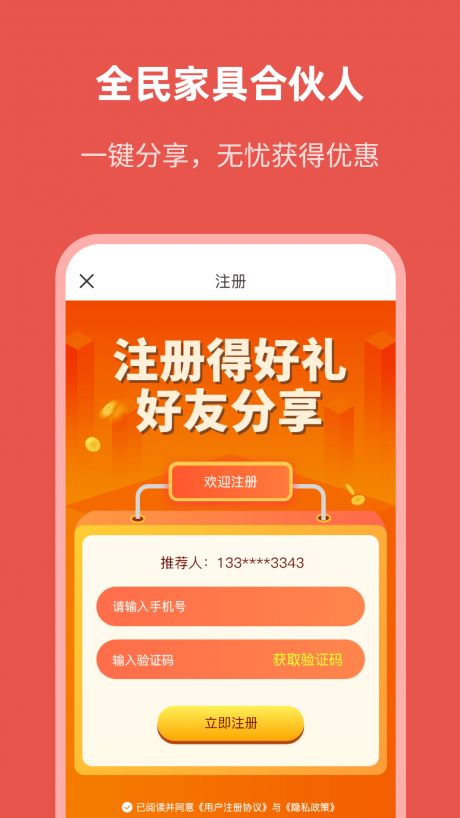 优居商城app下载