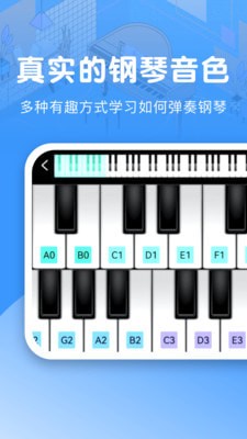 手机钢琴模拟器下载