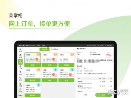 莱掌柜app下载