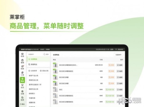 莱掌柜app下载
