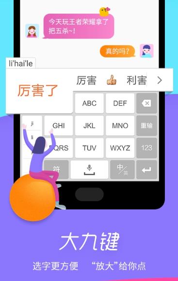 极点五笔输入法下载