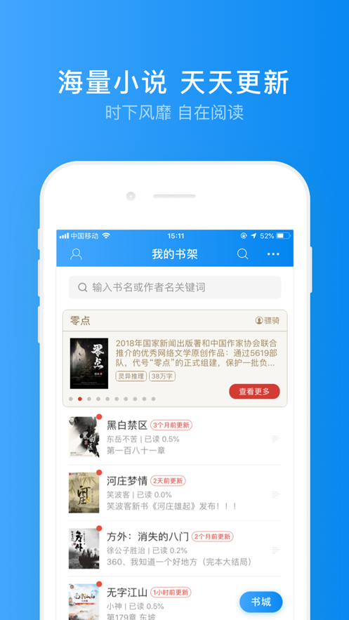 wifi万能钥匙全新升级下载安装