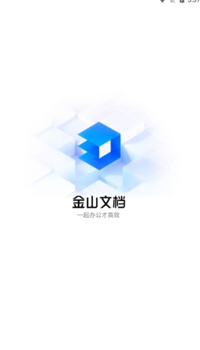 金山文档gpt版wps ai下载