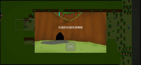 贪吃的拉姆恐怖游戏